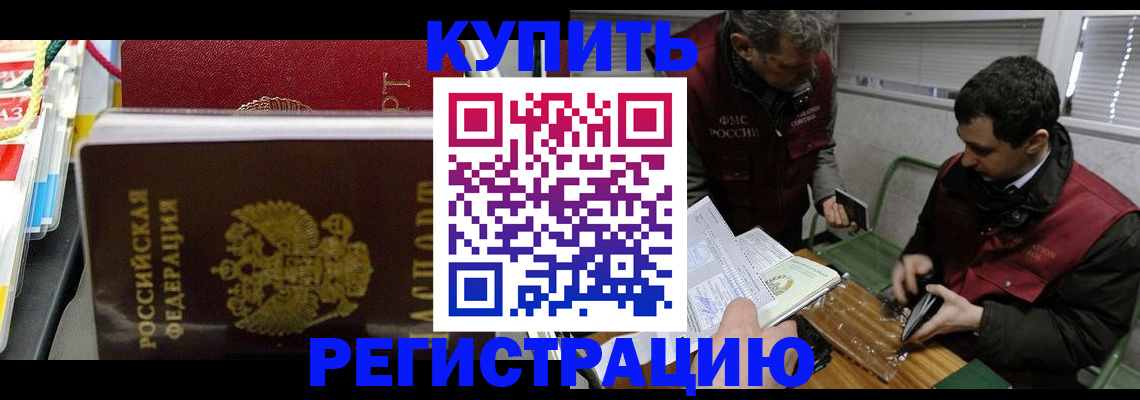 прописка поиск в Берёзовском