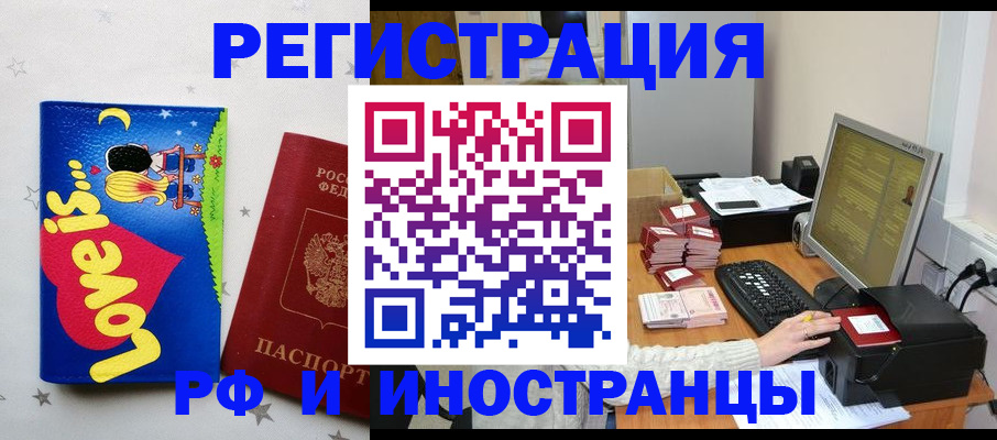 регистрация для школы в Берёзовском