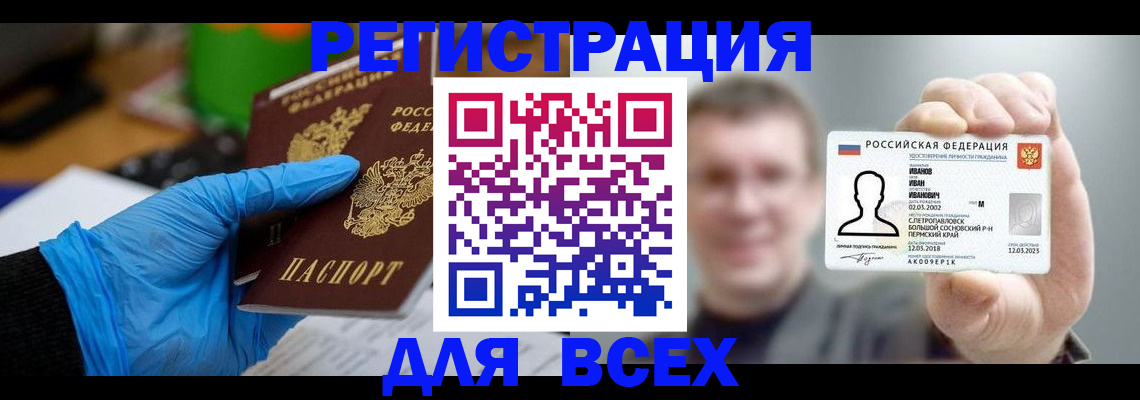 временная регистрация 2025 в Берёзовском