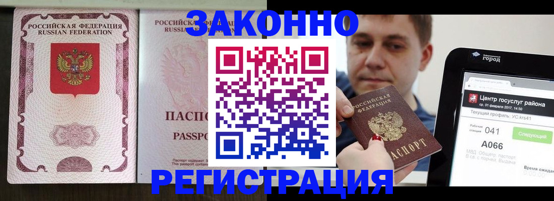 прописка иностранных граждан в Берёзовском